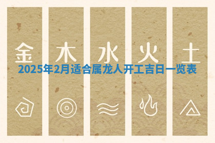 今天2025年7月3日万年历定婚吉日查询,订婚是好日子吗