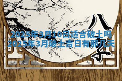 今天2025年7月3日万年历定婚吉日查询,订婚是好日子吗