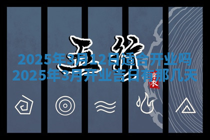 今天2025年7月3日万年历定婚吉日查询,订婚是好日子吗