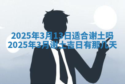 今天2025年7月3日万年历定婚吉日查询,订婚是好日子吗