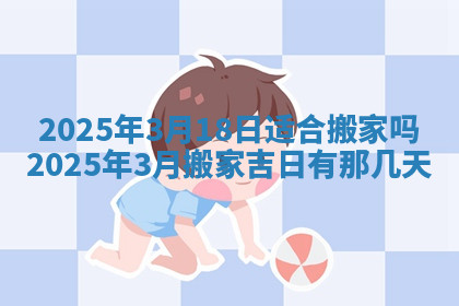 今天2025年7月3日万年历定婚吉日查询,订婚是好日子吗