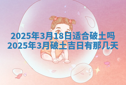 今天2025年7月3日万年历定婚吉日查询,订婚是好日子吗