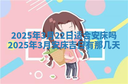 今天2025年7月3日万年历定婚吉日查询,订婚是好日子吗