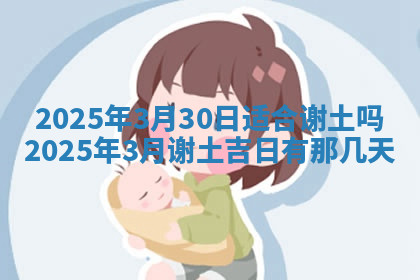 今天2025年7月3日万年历定婚吉日查询,订婚是好日子吗