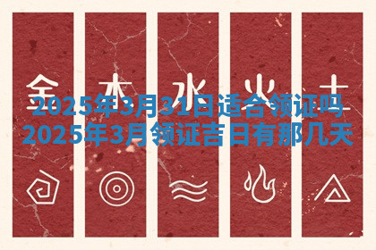 今天2025年7月3日万年历定婚吉日查询,订婚是好日子吗