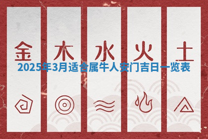 今天2025年7月3日万年历定婚吉日查询,订婚是好日子吗