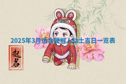 今天2025年7月3日万年历定婚吉日查询,订婚是好日子吗