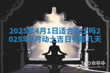 今天2025年7月3日万年历定婚吉日查询,订婚是好日子吗