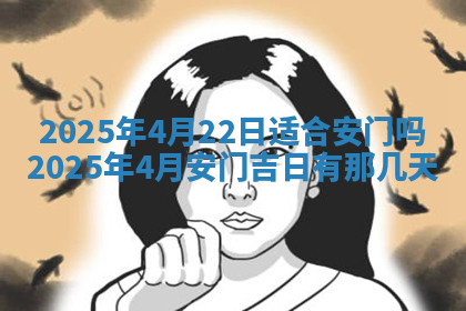 今天2025年7月3日万年历定婚吉日查询,订婚是好日子吗