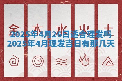 今天2025年7月3日万年历定婚吉日查询,订婚是好日子吗