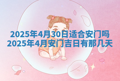 今天2025年7月3日万年历定婚吉日查询,订婚是好日子吗