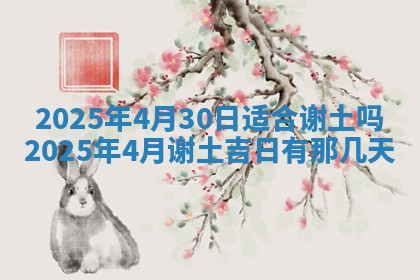 今天2025年7月3日万年历定婚吉日查询,订婚是好日子吗