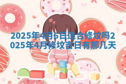 今天2025年7月3日万年历定婚吉日查询,订婚是好日子吗