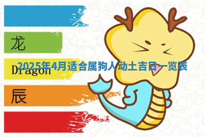 今天2025年7月3日万年历定婚吉日查询,订婚是好日子吗