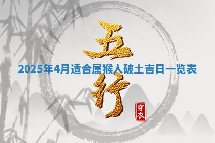 今天2025年7月3日万年历定婚吉日查询,订婚是好日子吗