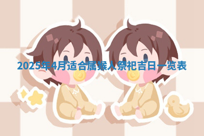 今天2025年7月3日万年历定婚吉日查询,订婚是好日子吗