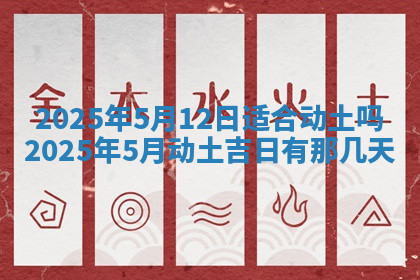 今天2025年7月3日万年历定婚吉日查询,订婚是好日子吗