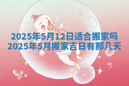 今天2025年7月3日万年历定婚吉日查询,订婚是好日子吗