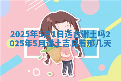 今天2025年7月3日万年历定婚吉日查询,订婚是好日子吗