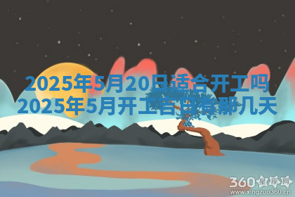 今天2025年7月3日万年历定婚吉日查询,订婚是好日子吗