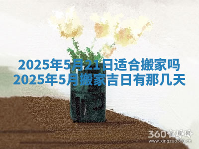 今天2025年7月3日万年历定婚吉日查询,订婚是好日子吗
