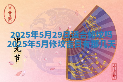 今天2025年7月3日万年历定婚吉日查询,订婚是好日子吗