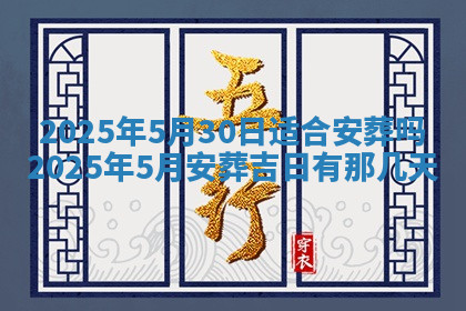 今天2025年7月3日万年历定婚吉日查询,订婚是好日子吗