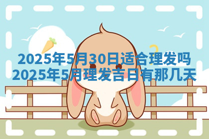 今天2025年7月3日万年历定婚吉日查询,订婚是好日子吗