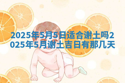 今天2025年7月3日万年历定婚吉日查询,订婚是好日子吗