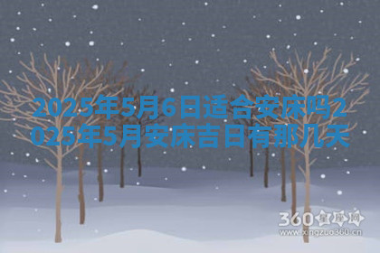 今天2025年7月3日万年历定婚吉日查询,订婚是好日子吗