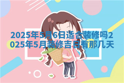 今天2025年7月3日万年历定婚吉日查询,订婚是好日子吗