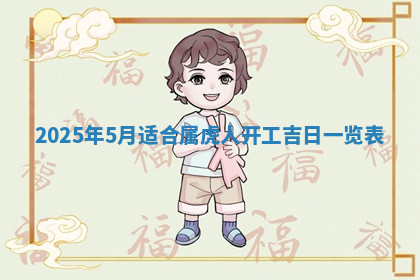 今天2025年7月3日万年历定婚吉日查询,订婚是好日子吗