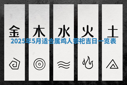 今天2025年7月3日万年历定婚吉日查询,订婚是好日子吗