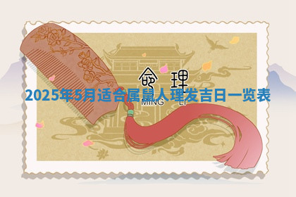 今天2025年7月3日万年历定婚吉日查询,订婚是好日子吗