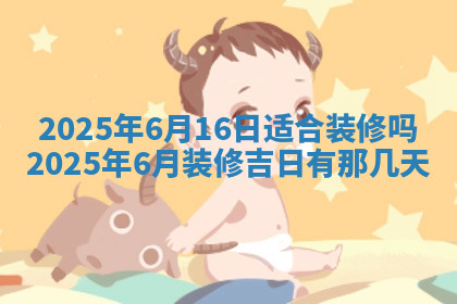 今天2025年7月3日万年历定婚吉日查询,订婚是好日子吗