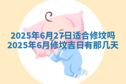 今天2025年7月3日万年历定婚吉日查询,订婚是好日子吗