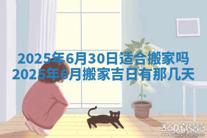 今天2025年7月3日万年历定婚吉日查询,订婚是好日子吗