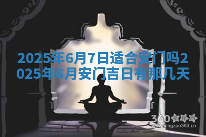 今天2025年7月3日万年历定婚吉日查询,订婚是好日子吗