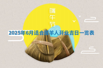 今天2025年7月3日万年历定婚吉日查询,订婚是好日子吗