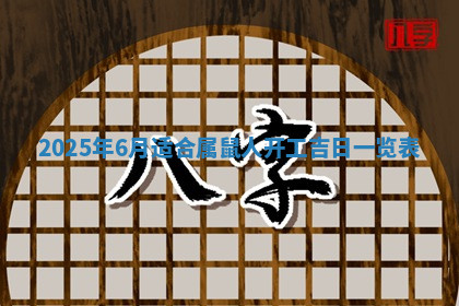 今天2025年7月3日万年历定婚吉日查询,订婚是好日子吗