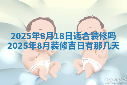 今天2025年7月3日万年历定婚吉日查询,订婚是好日子吗