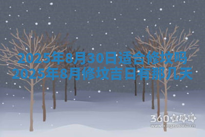 今天2025年7月3日万年历定婚吉日查询,订婚是好日子吗