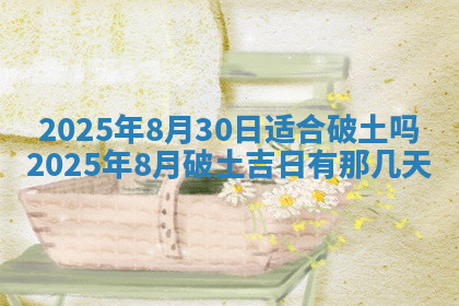 今天2025年7月3日万年历定婚吉日查询,订婚是好日子吗