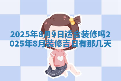 今天2025年7月3日万年历定婚吉日查询,订婚是好日子吗