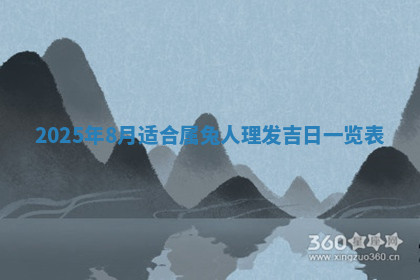今天2025年7月3日万年历定婚吉日查询,订婚是好日子吗