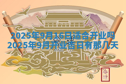 今天2025年7月3日万年历定婚吉日查询,订婚是好日子吗