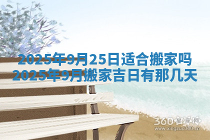 今天2025年7月3日万年历定婚吉日查询,订婚是好日子吗