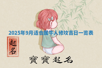 今天2025年7月3日万年历定婚吉日查询,订婚是好日子吗