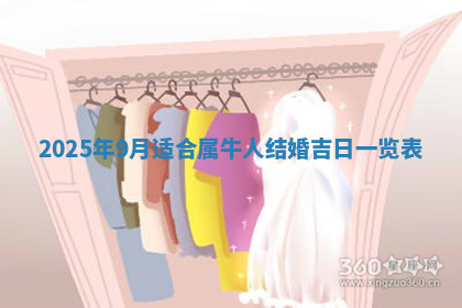 今天2025年7月3日万年历定婚吉日查询,订婚是好日子吗