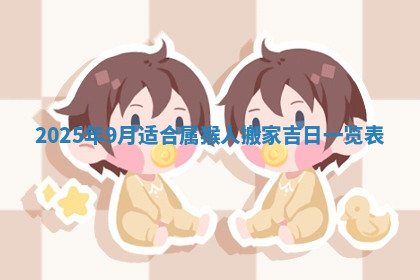 今天2025年7月3日万年历定婚吉日查询,订婚是好日子吗